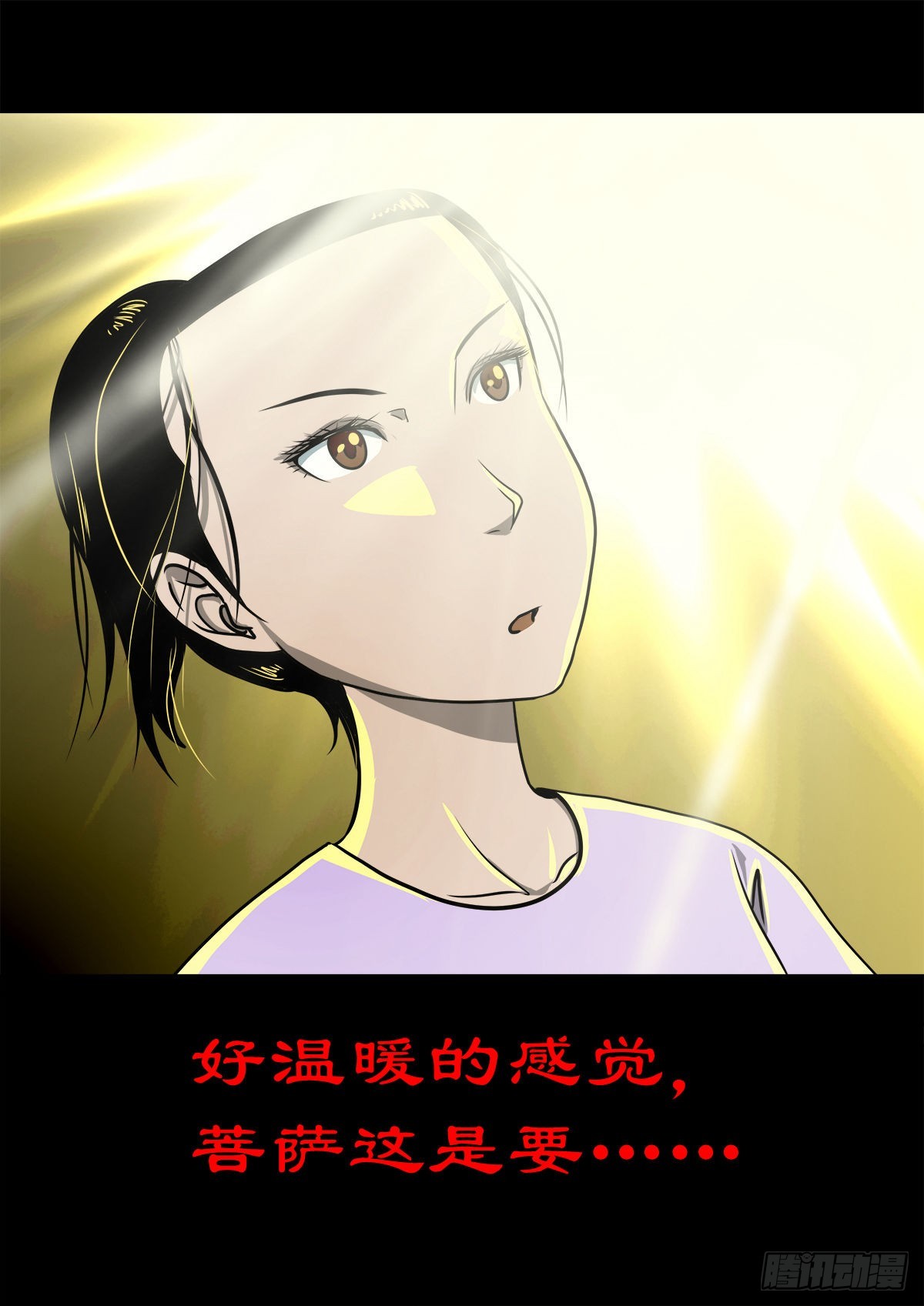 【捌拾伍】菩萨之力33