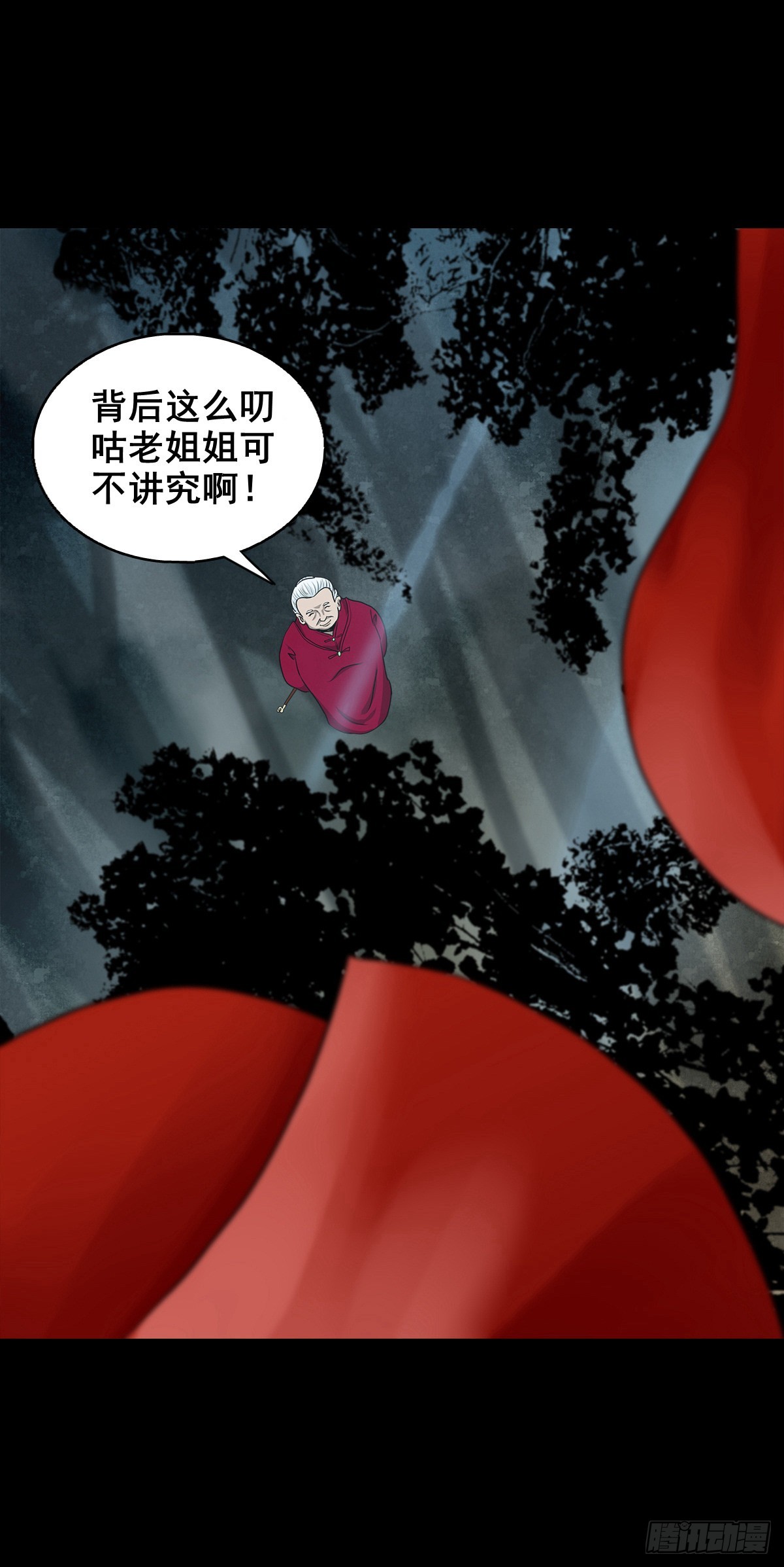 【壹佰零陆】来龙去脉25