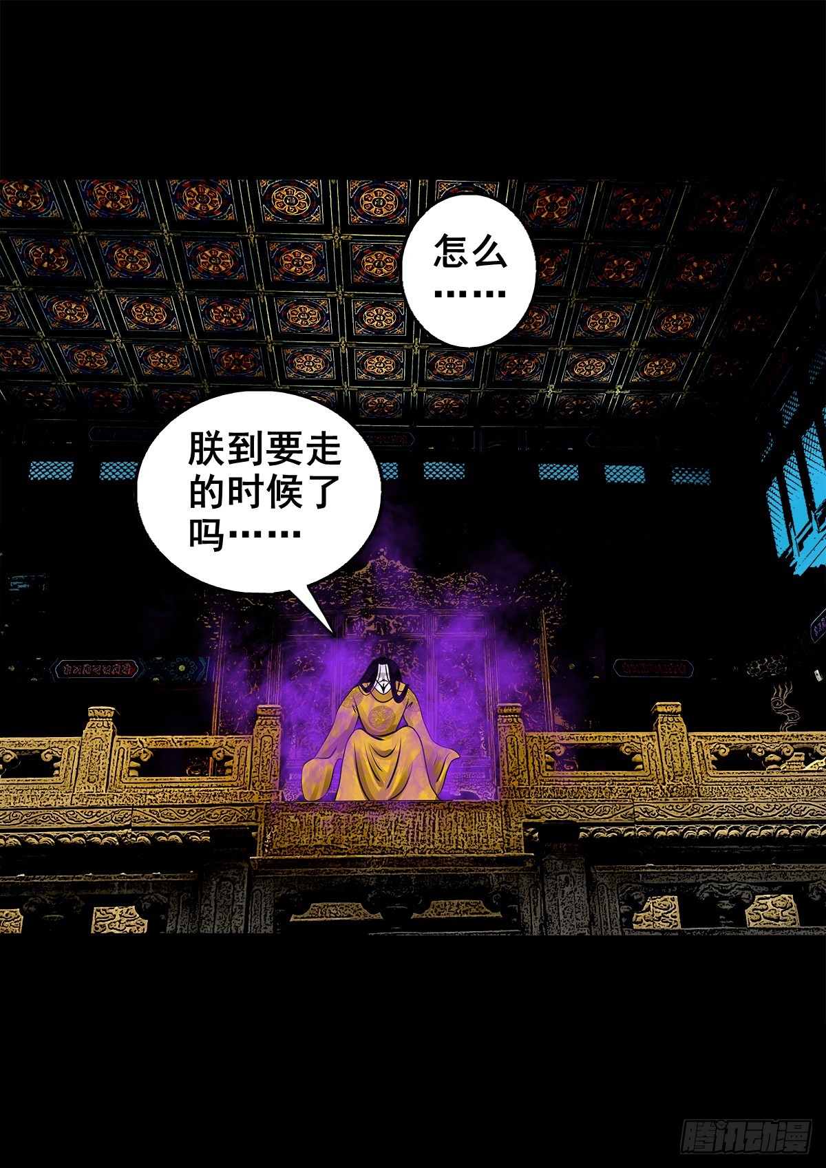 【壹佰叁拾捌】蛊胁仙身20