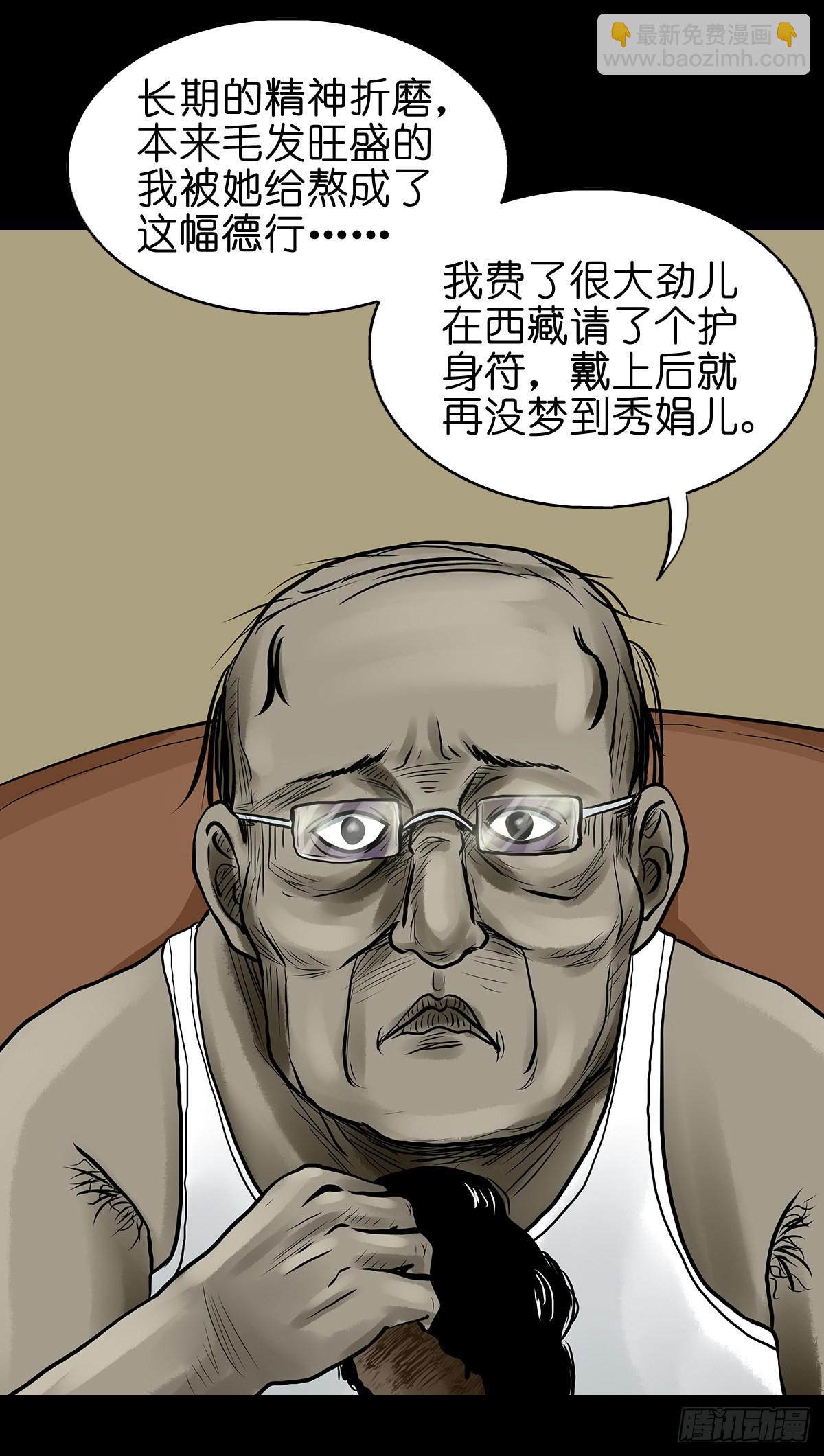 【拾玖】夙梦追源47