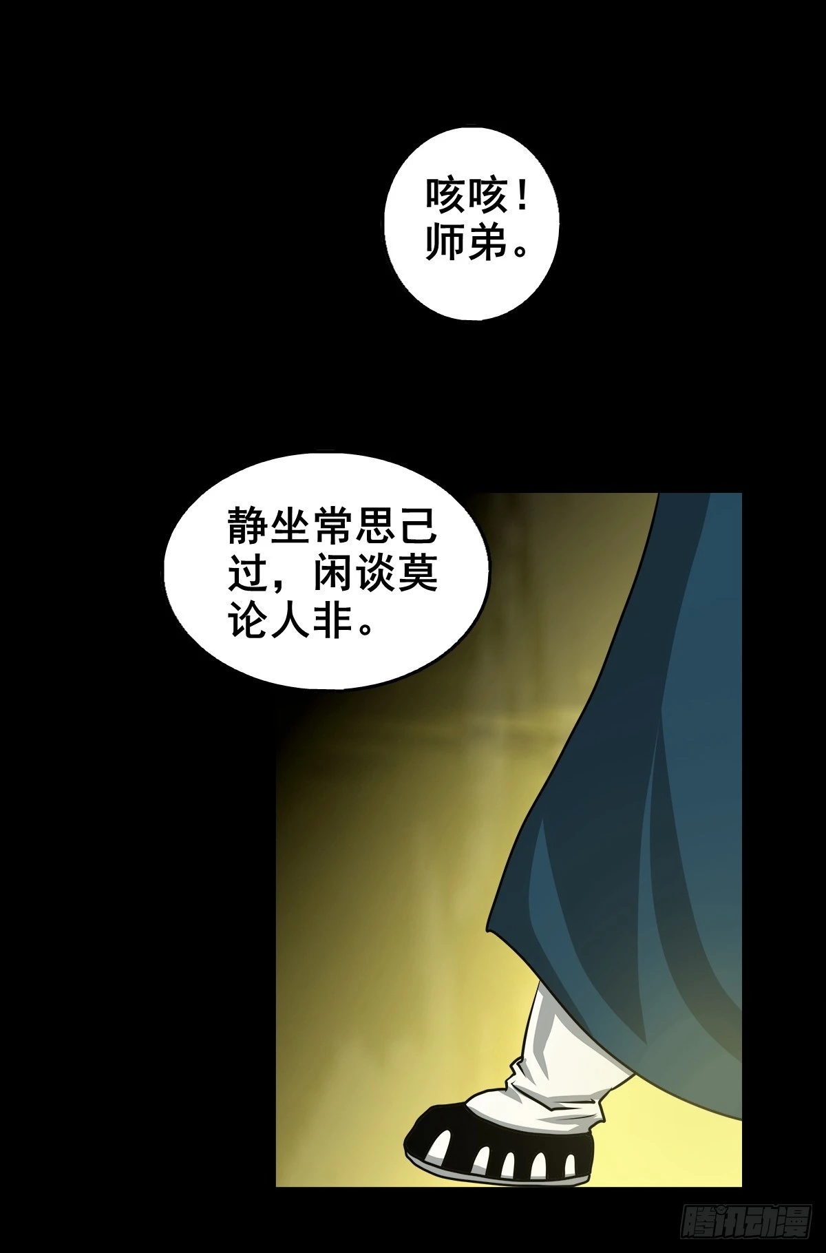 【壹佰肆拾】老宅夜晚17