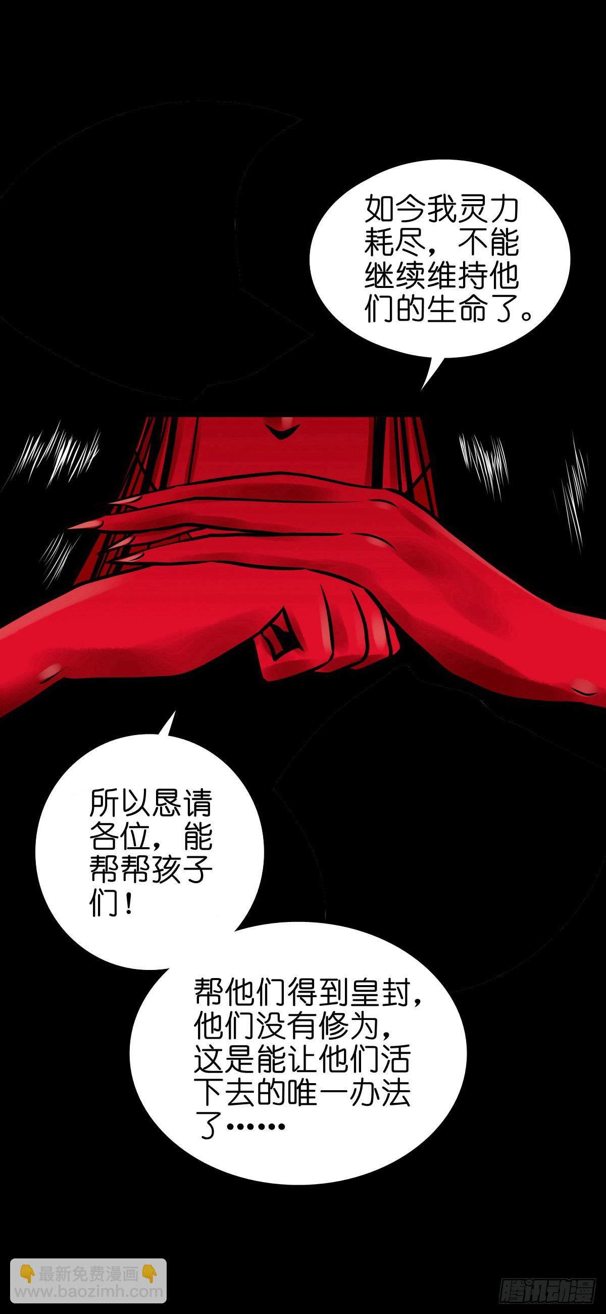 【柒拾伍】荷塘托孤41