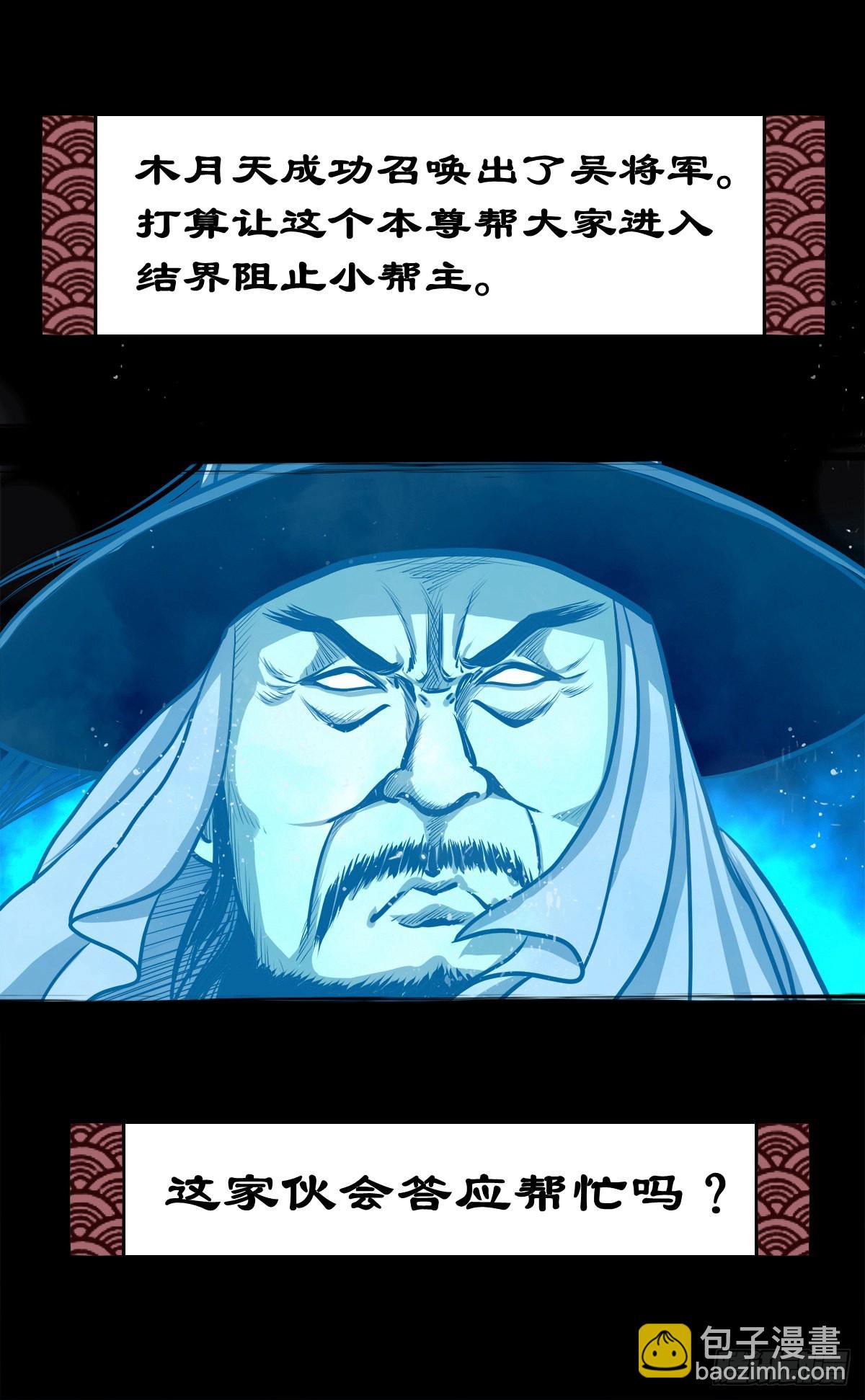 【壹佰零肆】解围唤魂52
