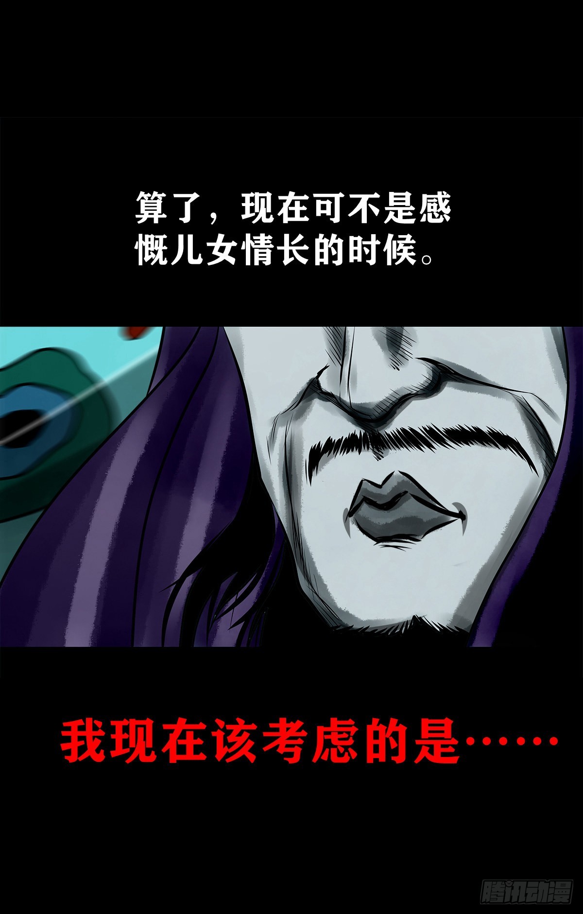 【壹佰贰拾陆】鬼焰之灵41