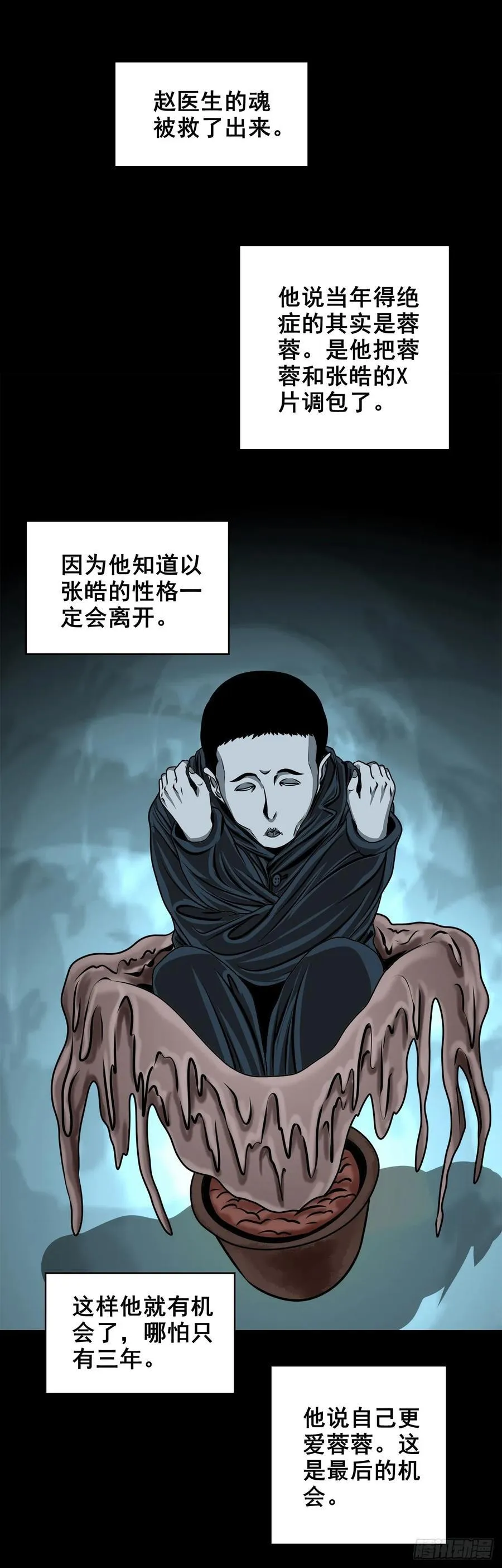 【八】花盆里的女人55