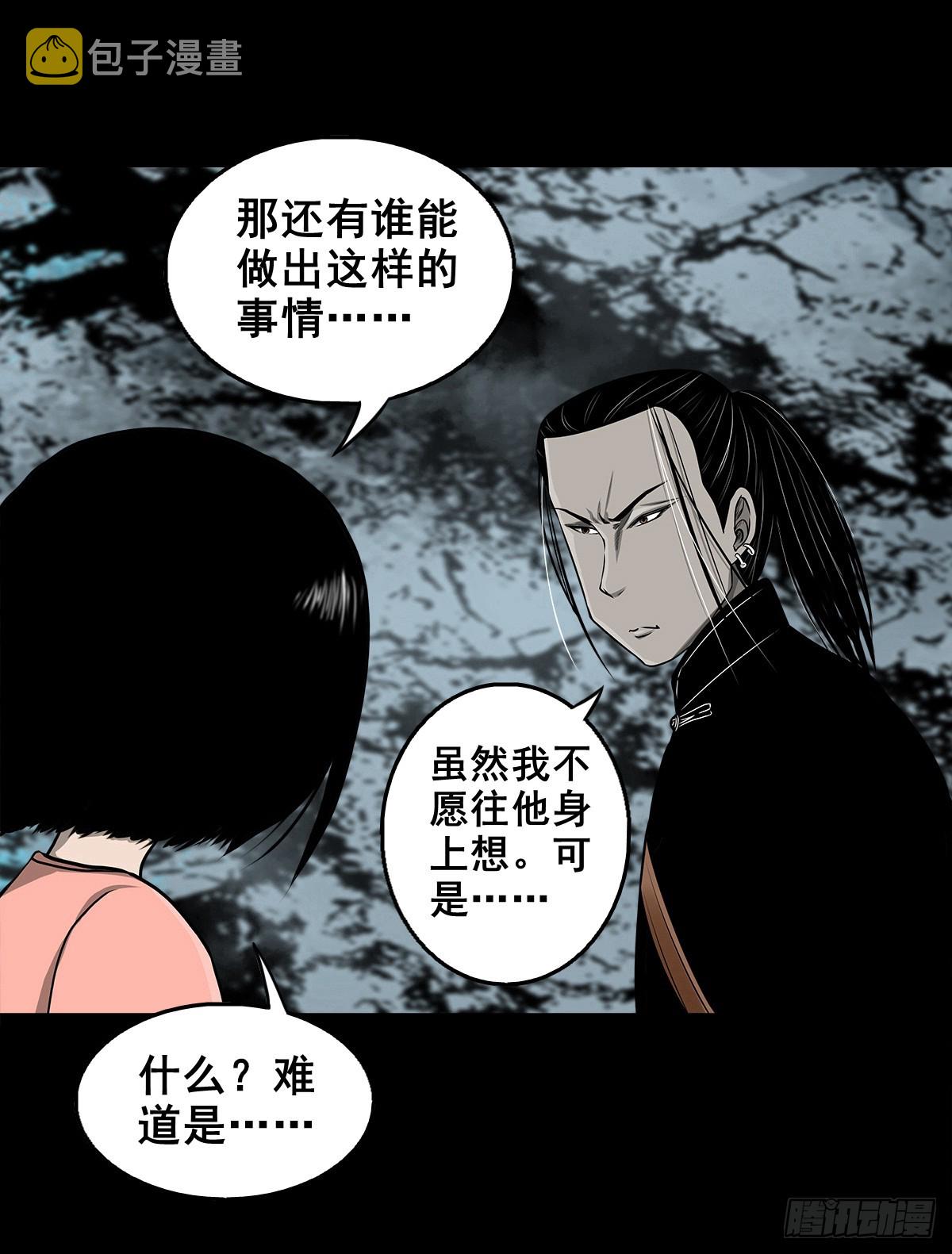 【壹佰肆拾贰】局外之局19