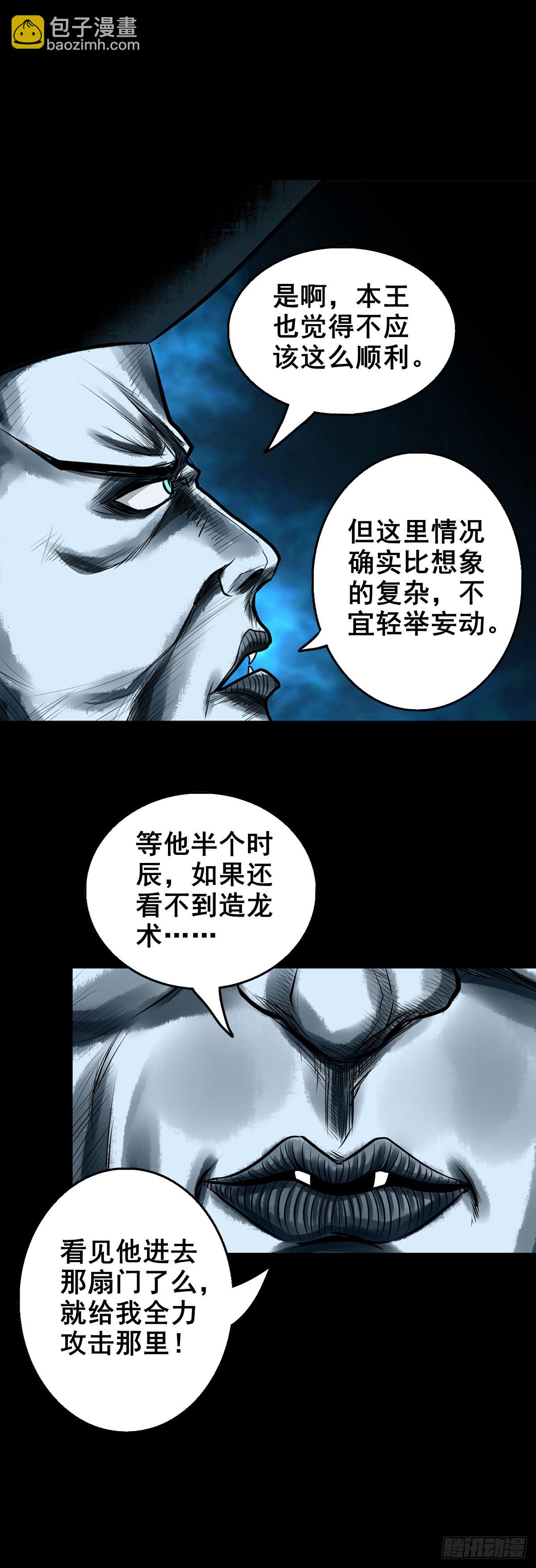 【壹佰贰拾壹】嫌隙丛生10