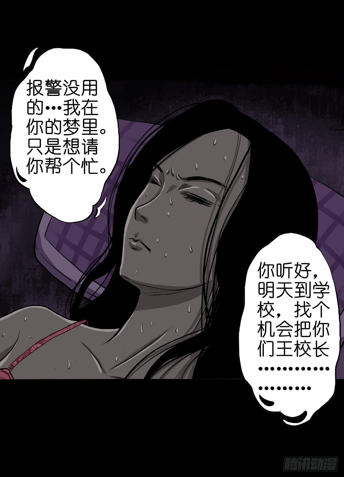 【拾柒】魇卵入梦30