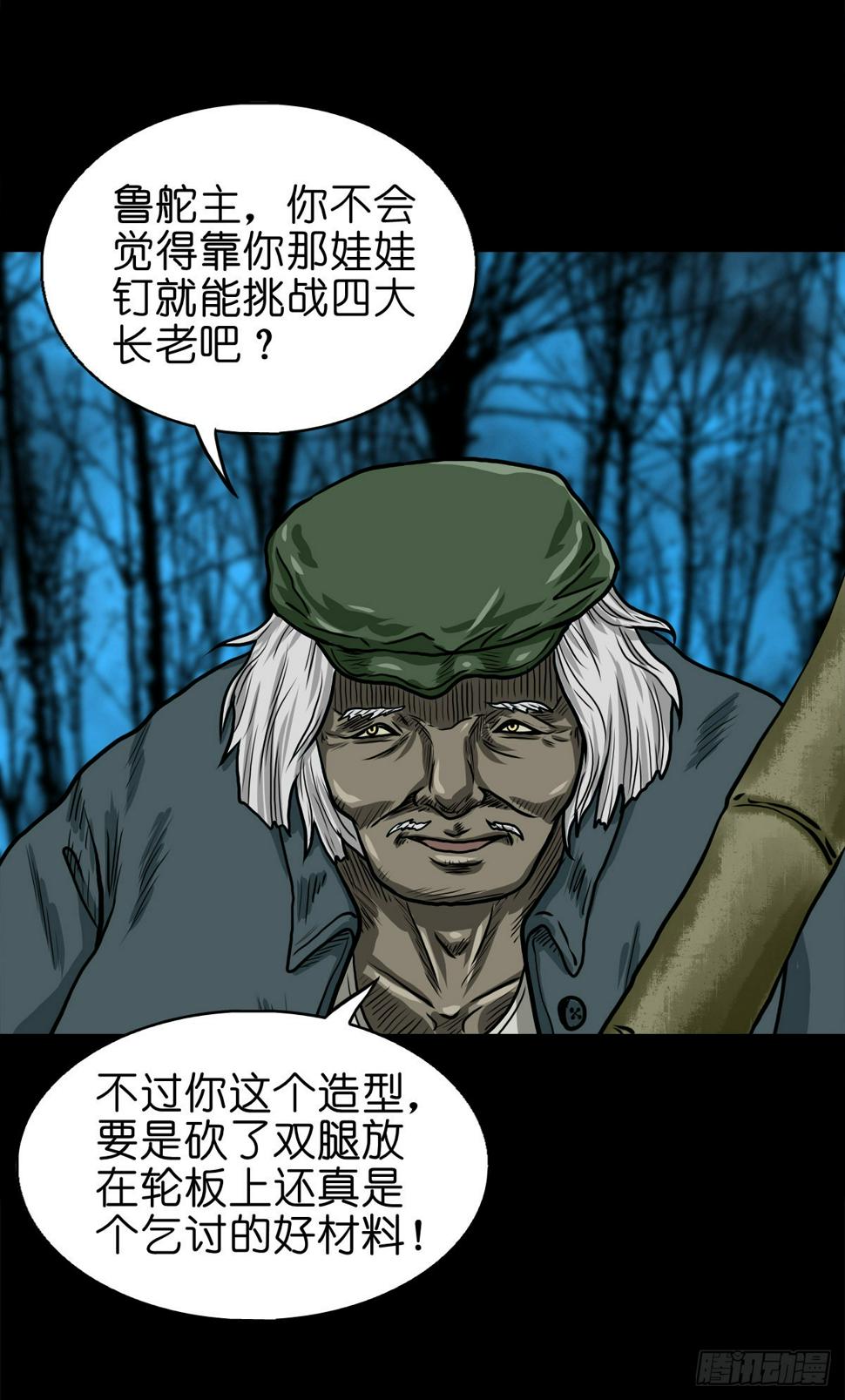 【叁拾玖】林中对峙10