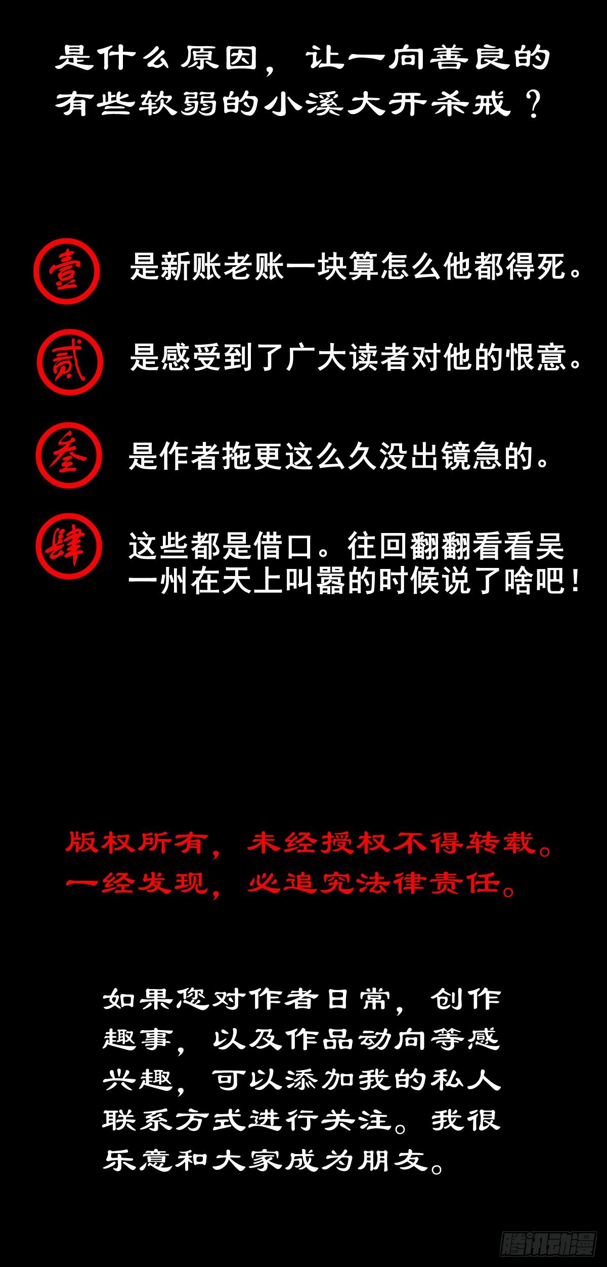 【壹佰壹拾肆】小溪之令39