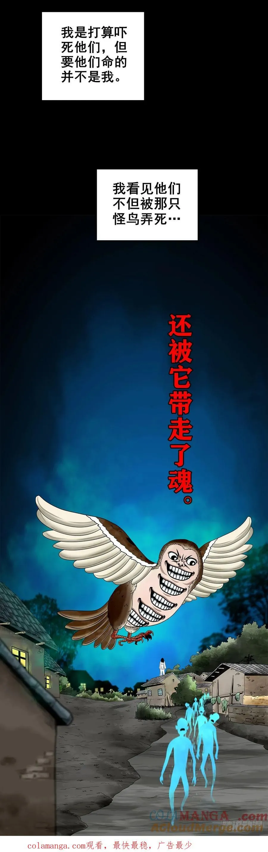 【十二】人言可畏54