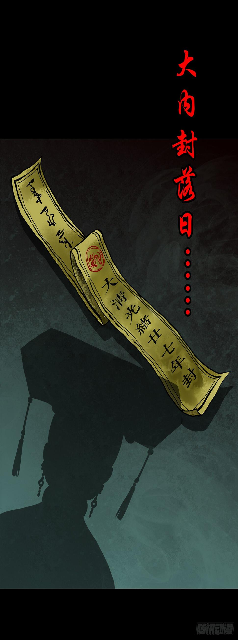 【贰拾叁】百年梦醒34