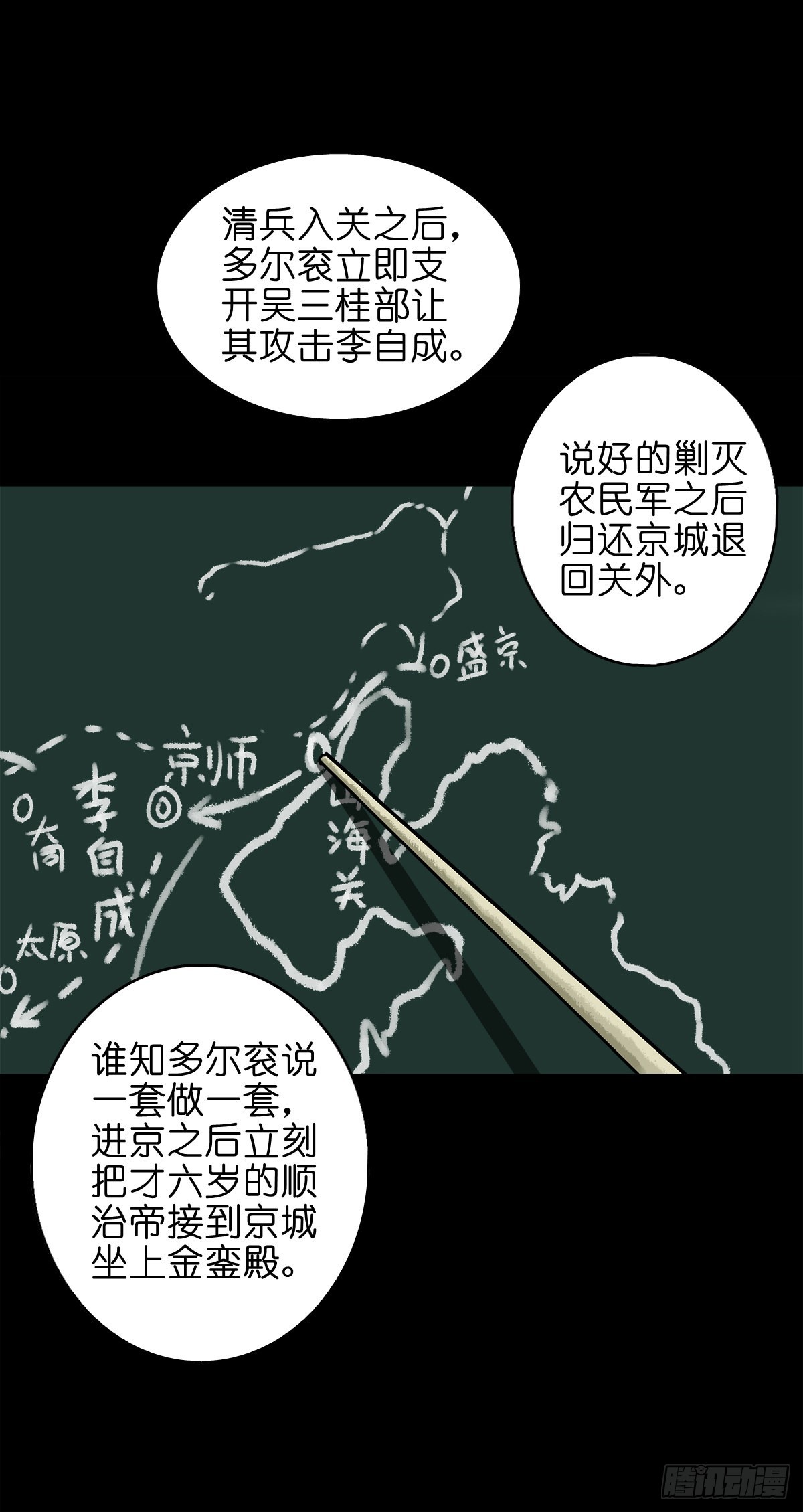 【陆拾伍】出宫入校4