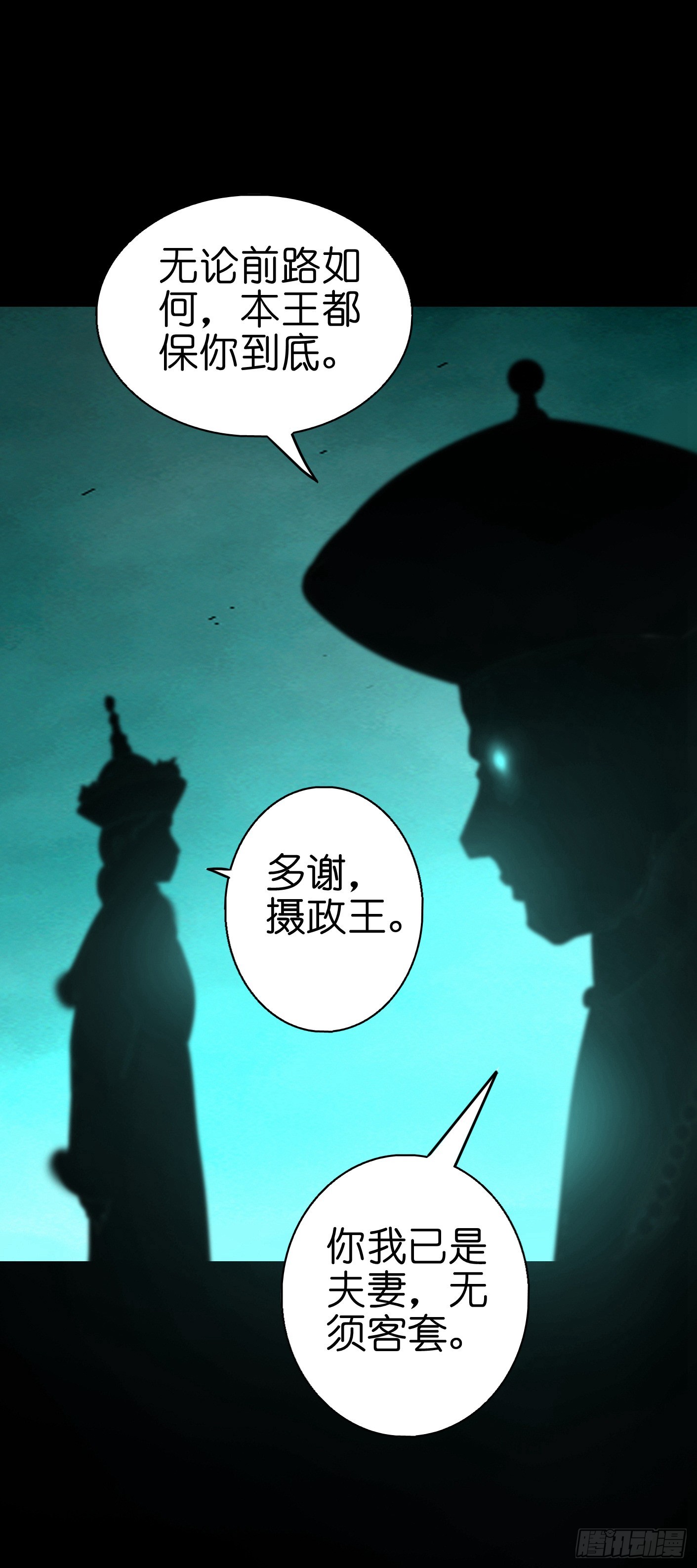 【柒拾肆】傀儡之位18