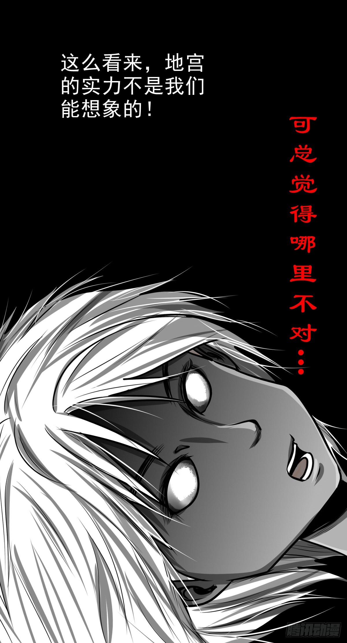 【玖拾贰】诈伪见真12