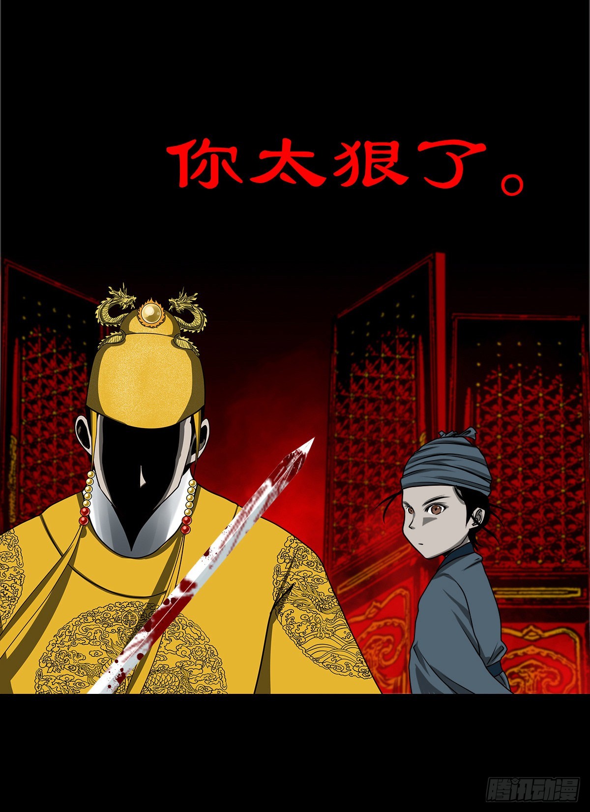 【壹佰壹拾捌】血宫之忆47
