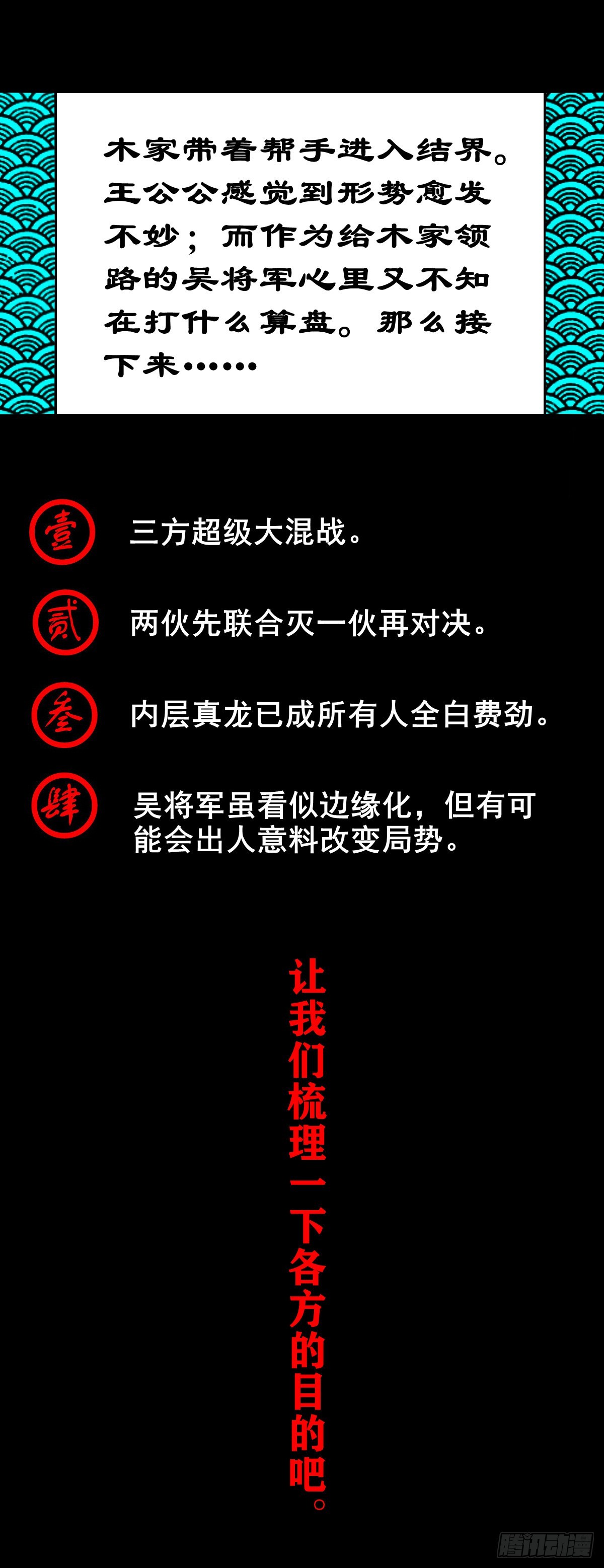 【壹佰贰拾捌】一出一入47