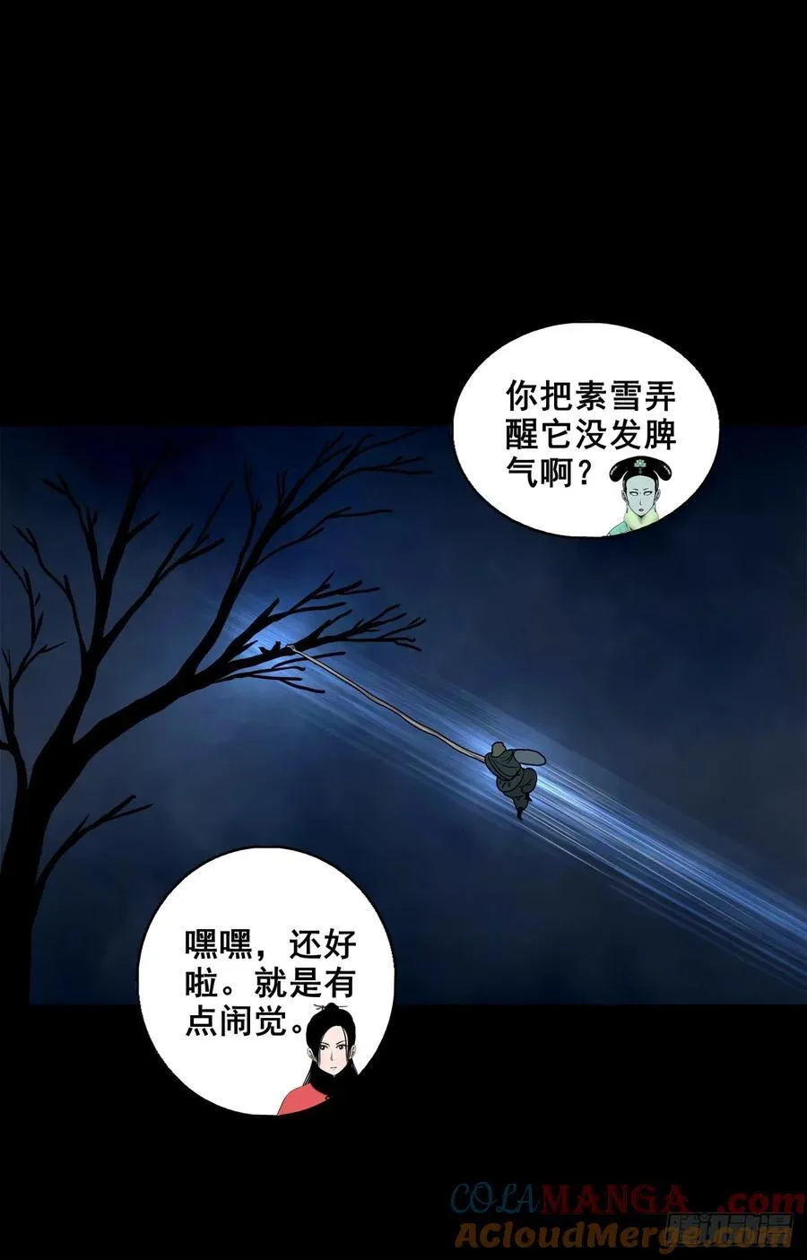 【七】前生今世54