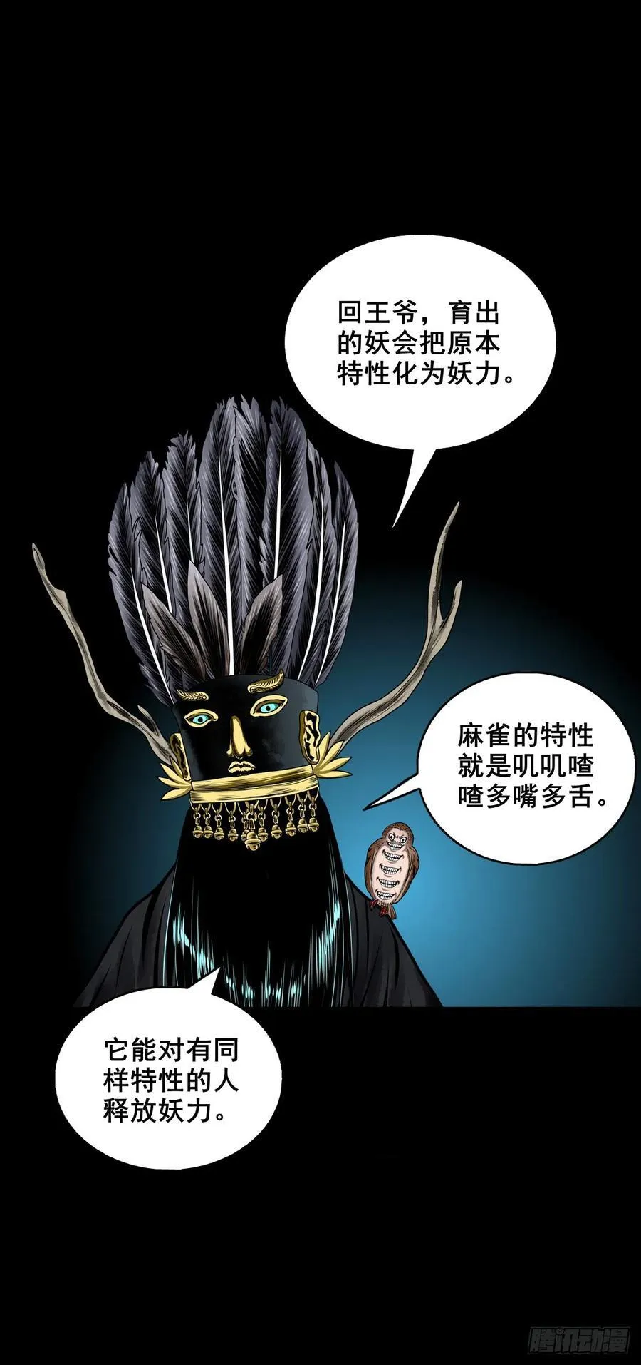 【十三】炼冥金2