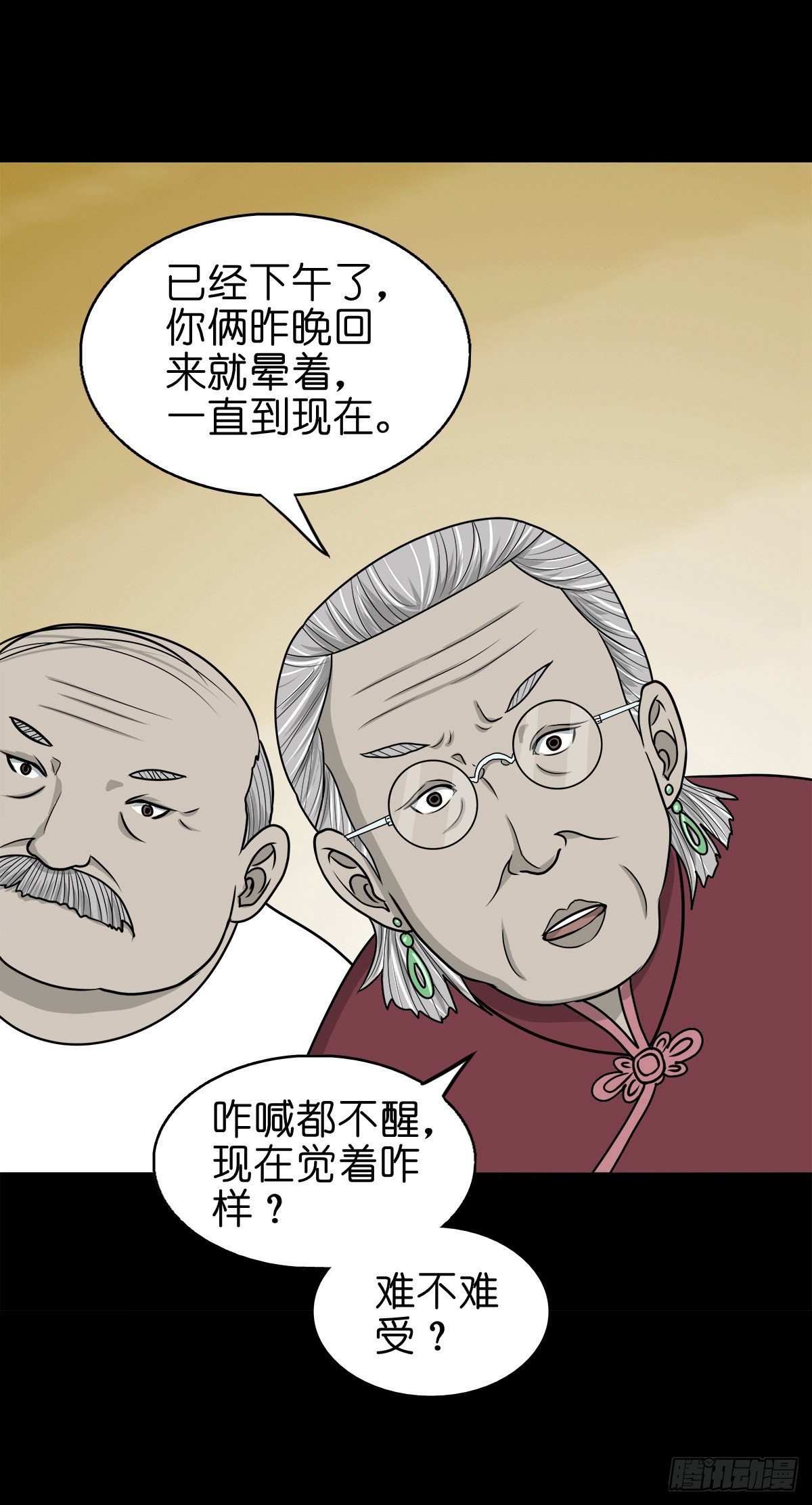 【捌拾陆】故友重逢2
