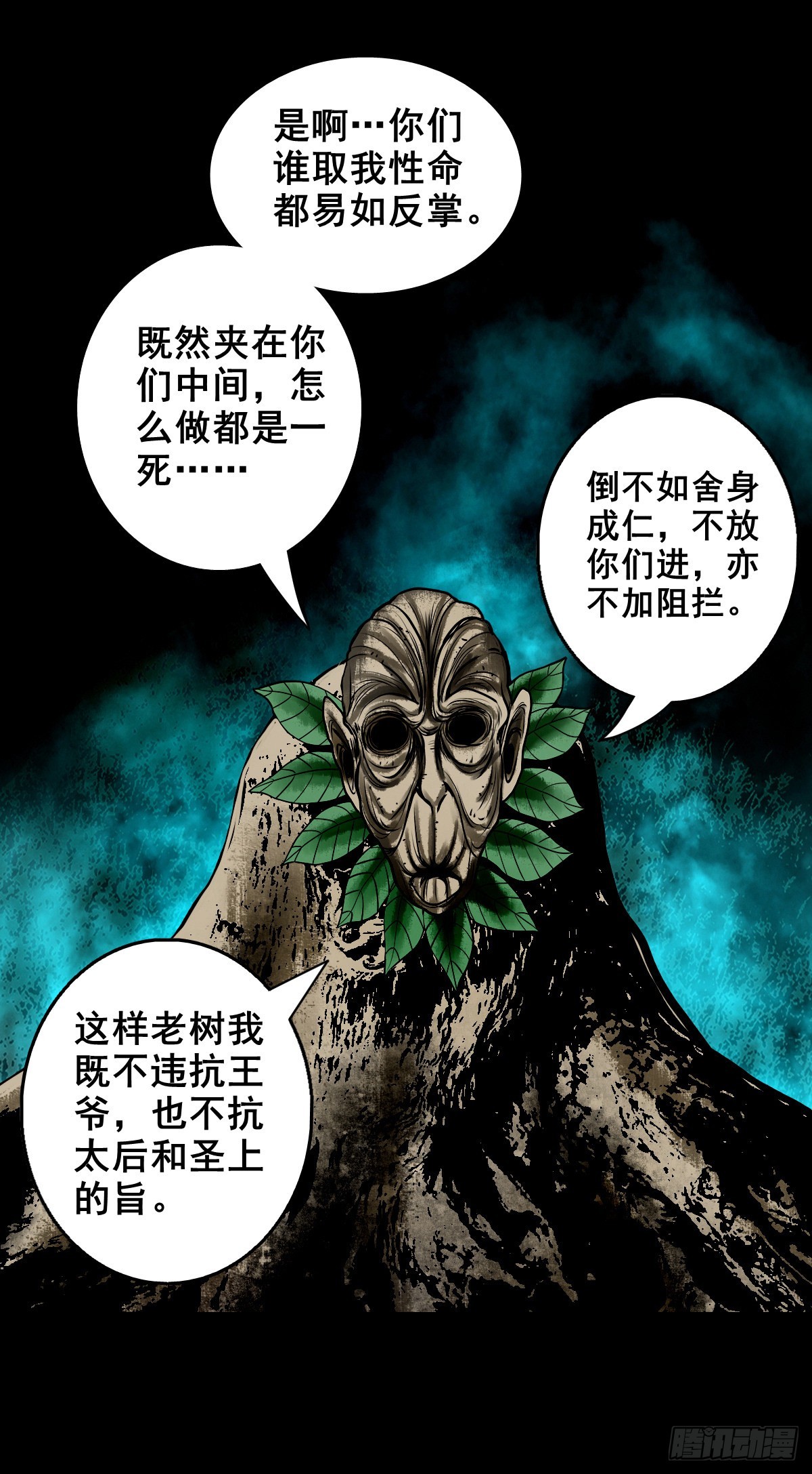 【壹佰贰拾贰】两颗妖丹8