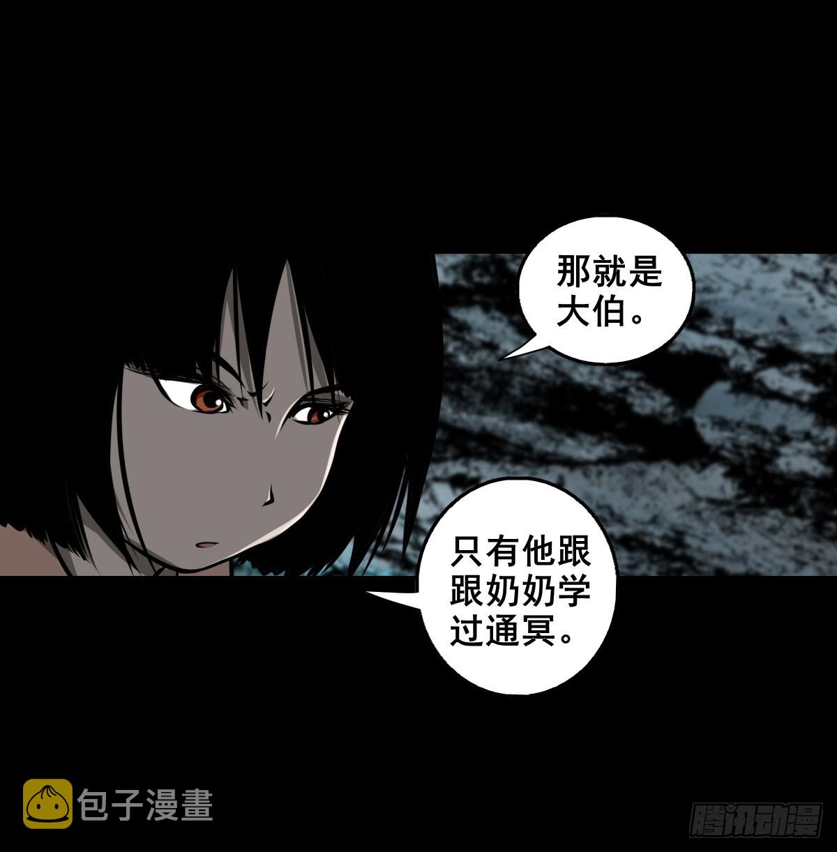 【壹佰肆拾贰】局外之局17