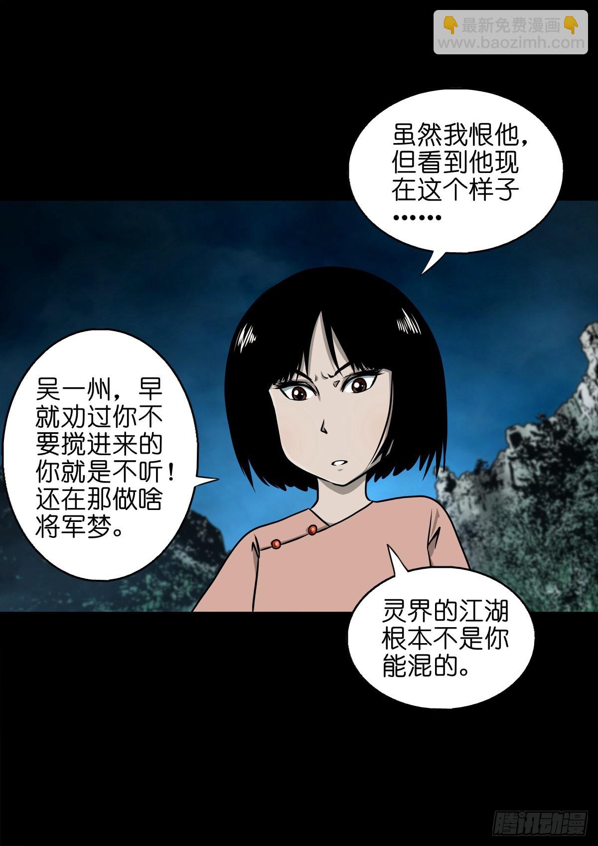 【壹佰零肆】解围唤魂31