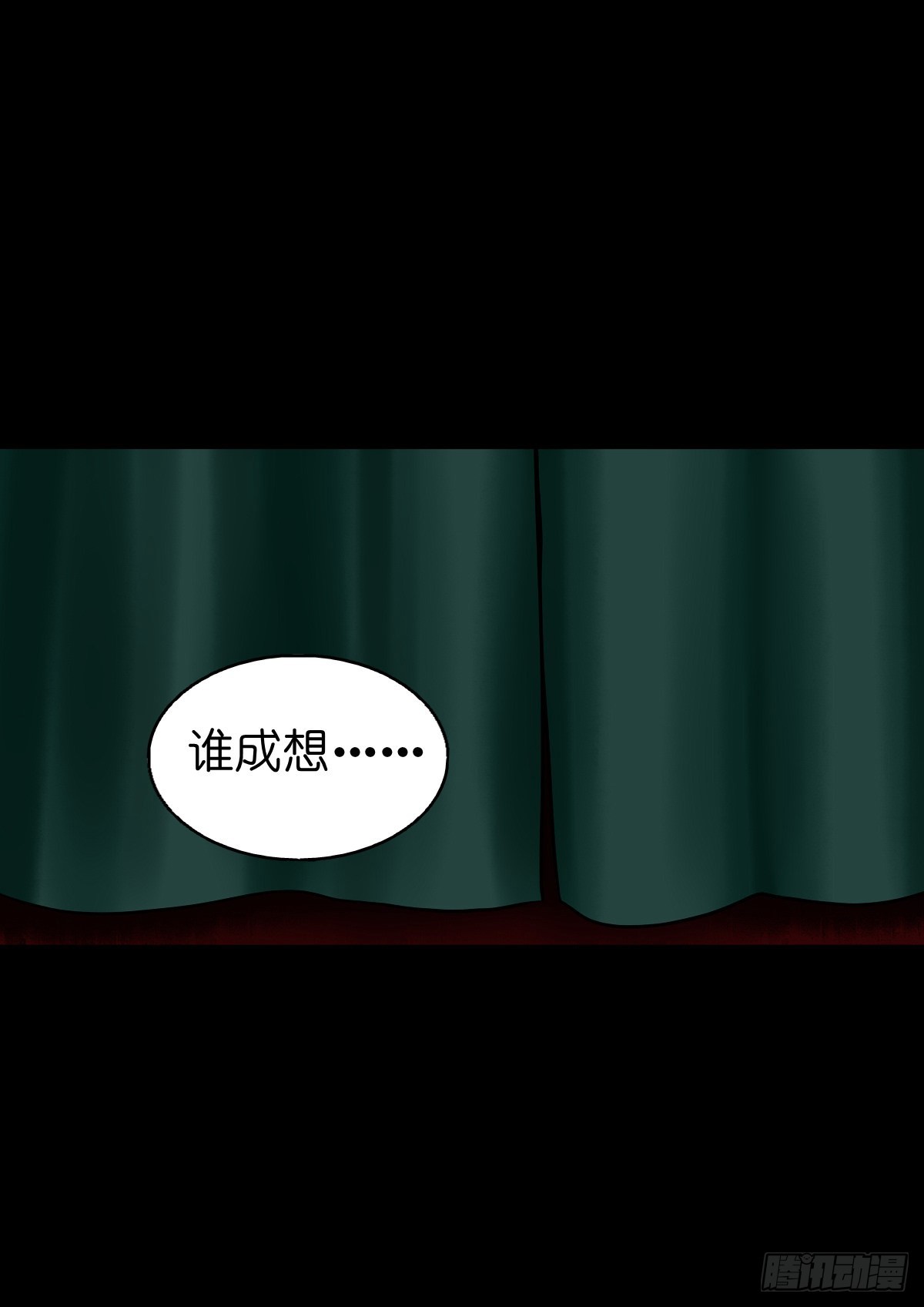 【陆拾柒】血色往事33