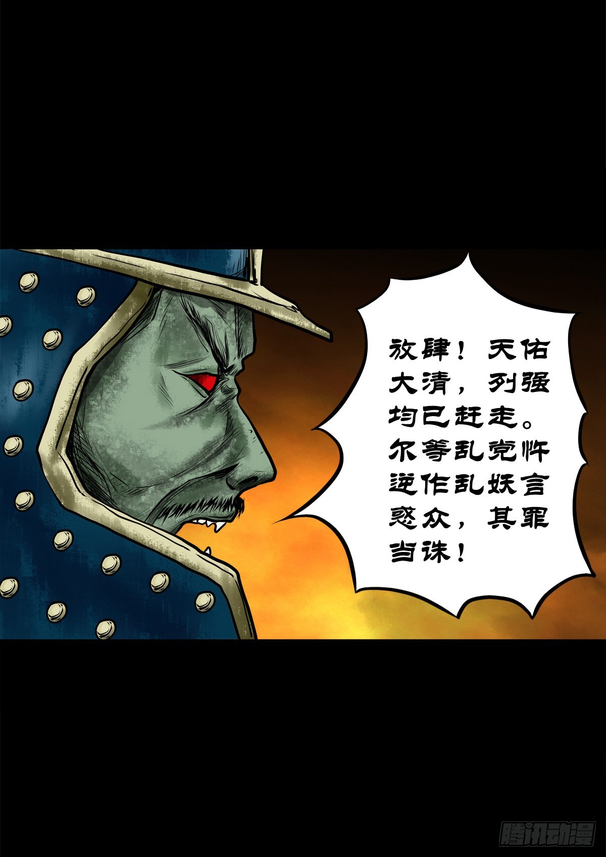 【伍拾贰】烈火焚兵24