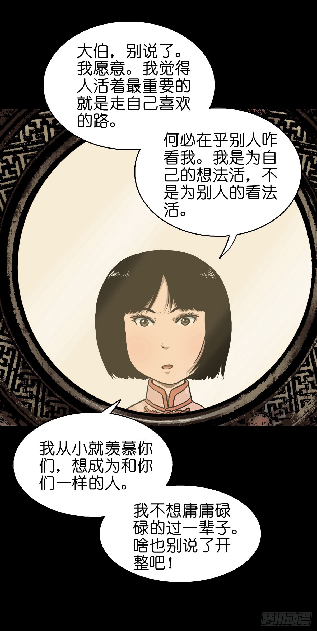 【叁拾】镜中之境15