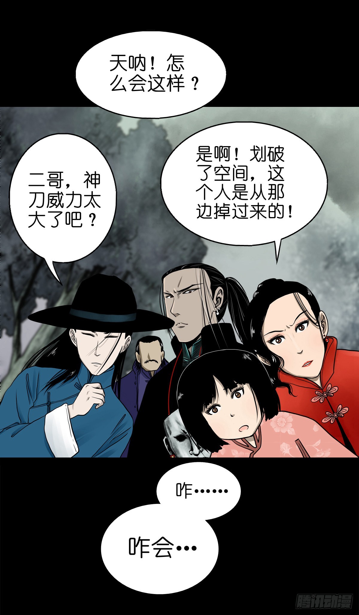 【肆拾捌】是敌是友19