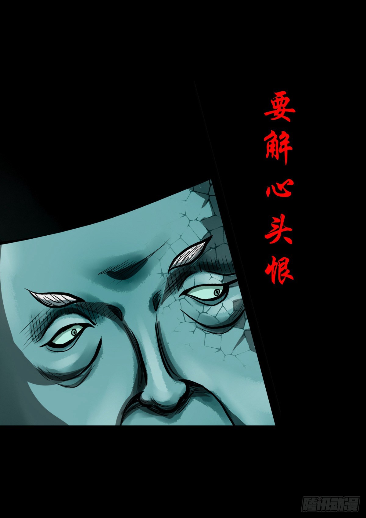 【玖拾贰】诈伪见真41