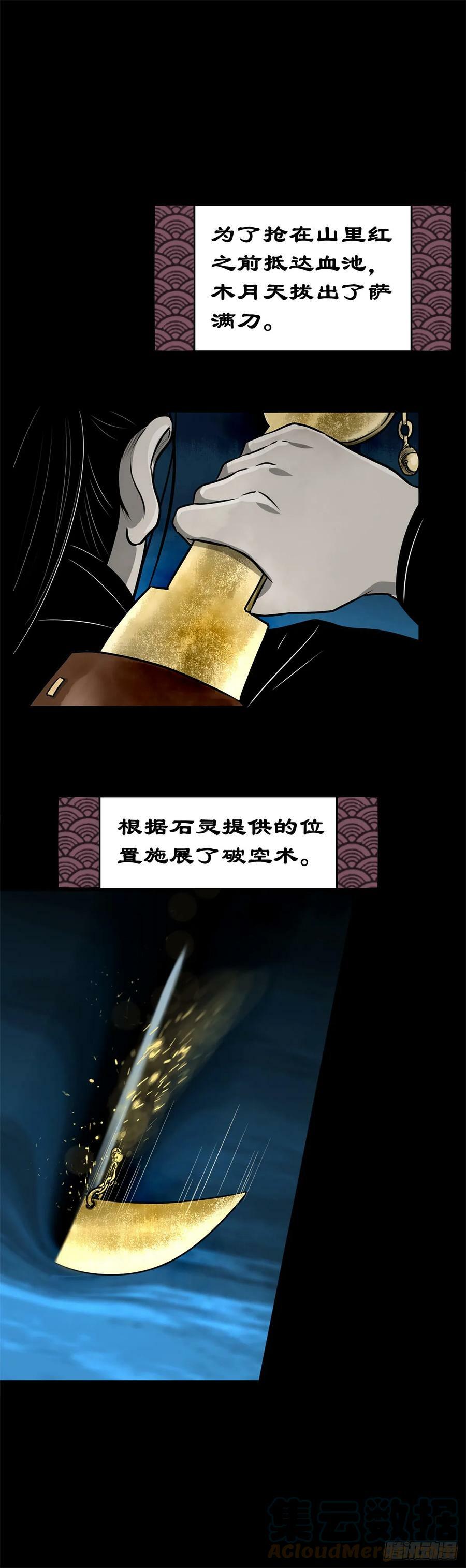 【壹佰伍拾叁】先发制人18