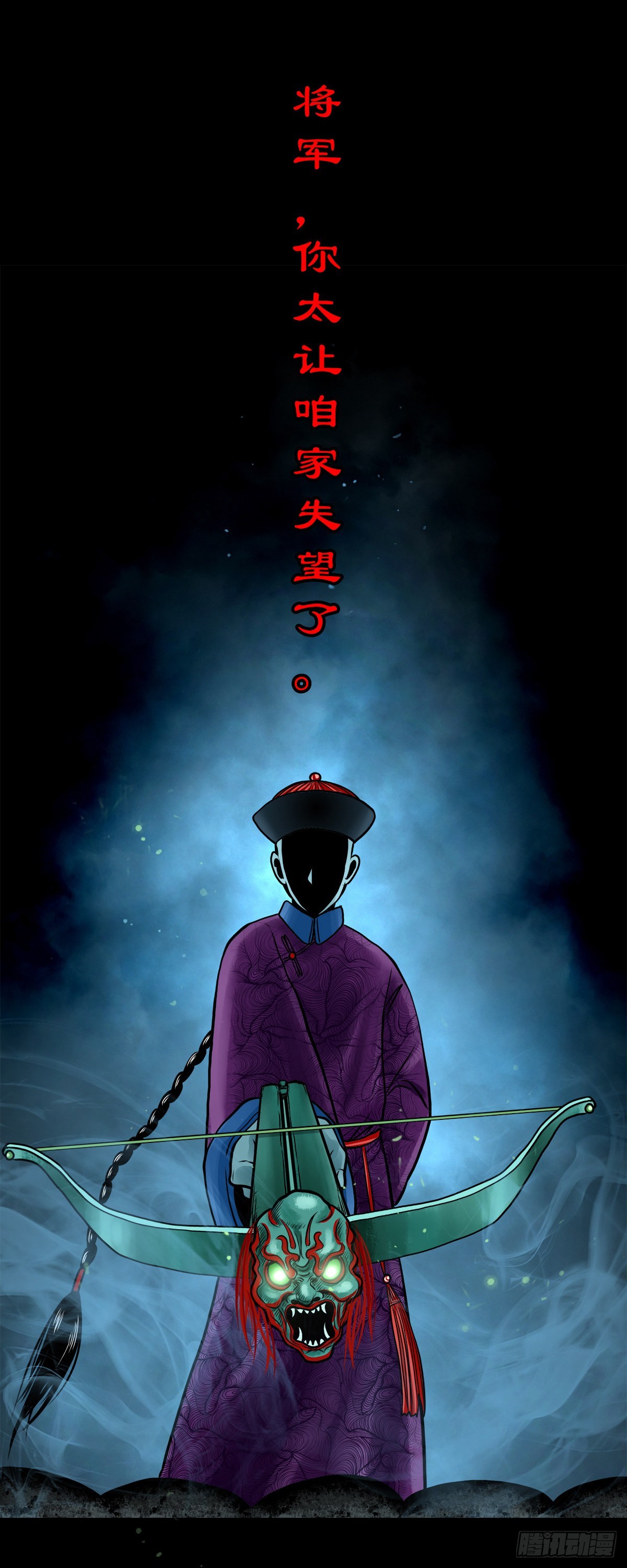 【伍拾叁】将军卸甲55