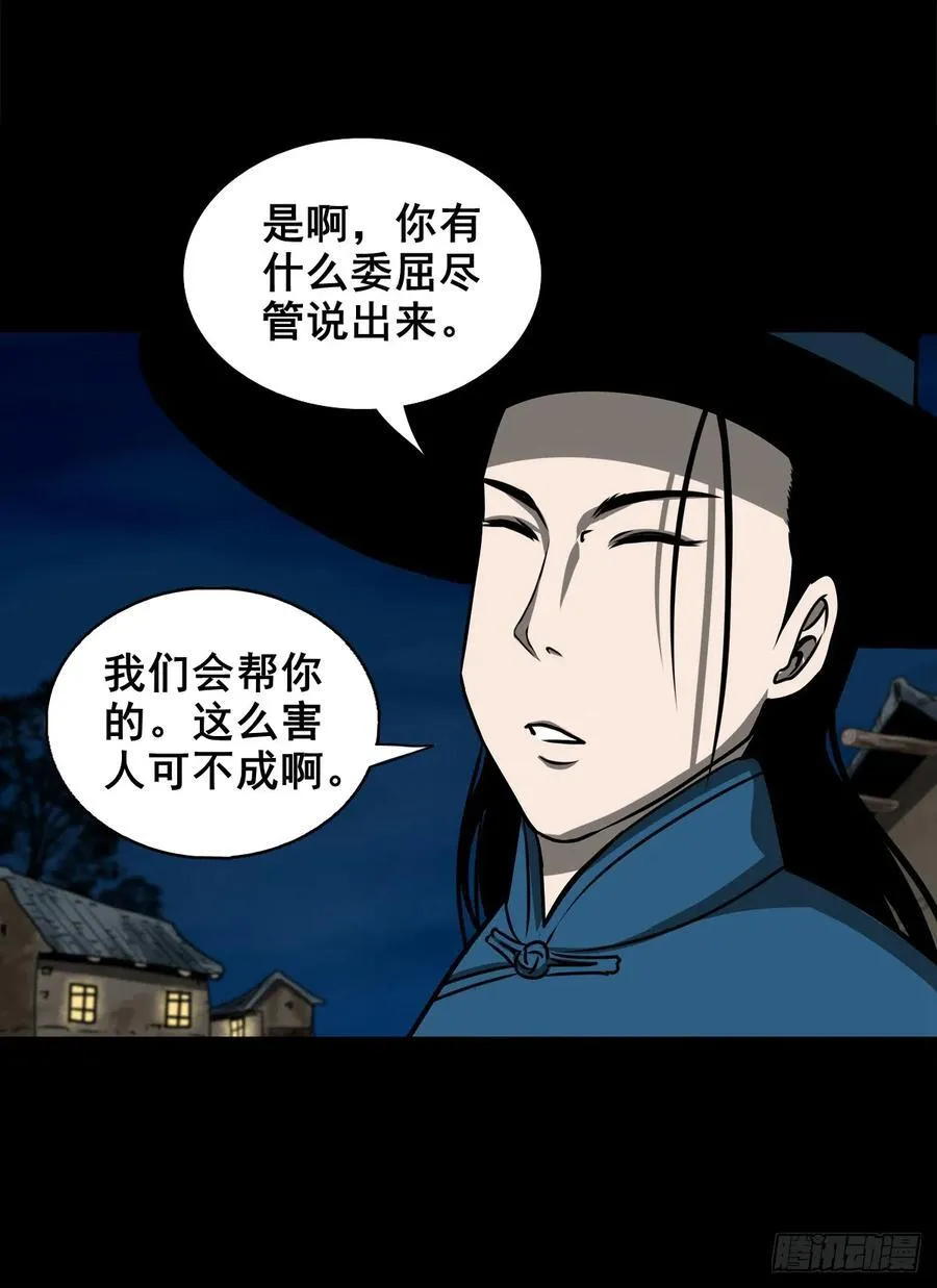 【壹佰陆拾玖】人言可畏20