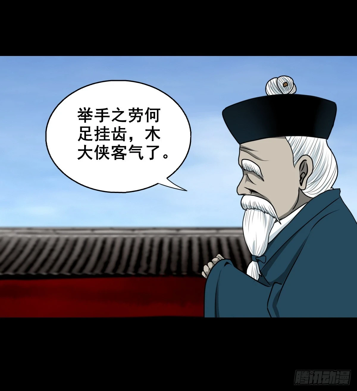 【壹佰肆拾伍】阴阳之隙9