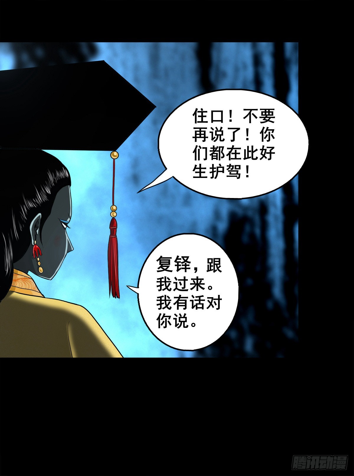 【壹佰壹拾】太后驾到47