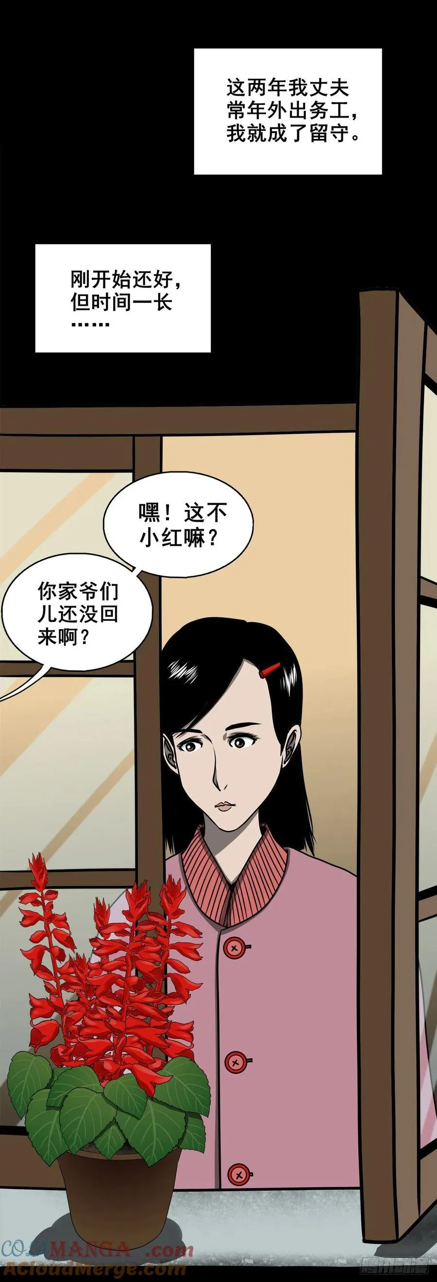【壹佰陆拾玖】人言可畏30