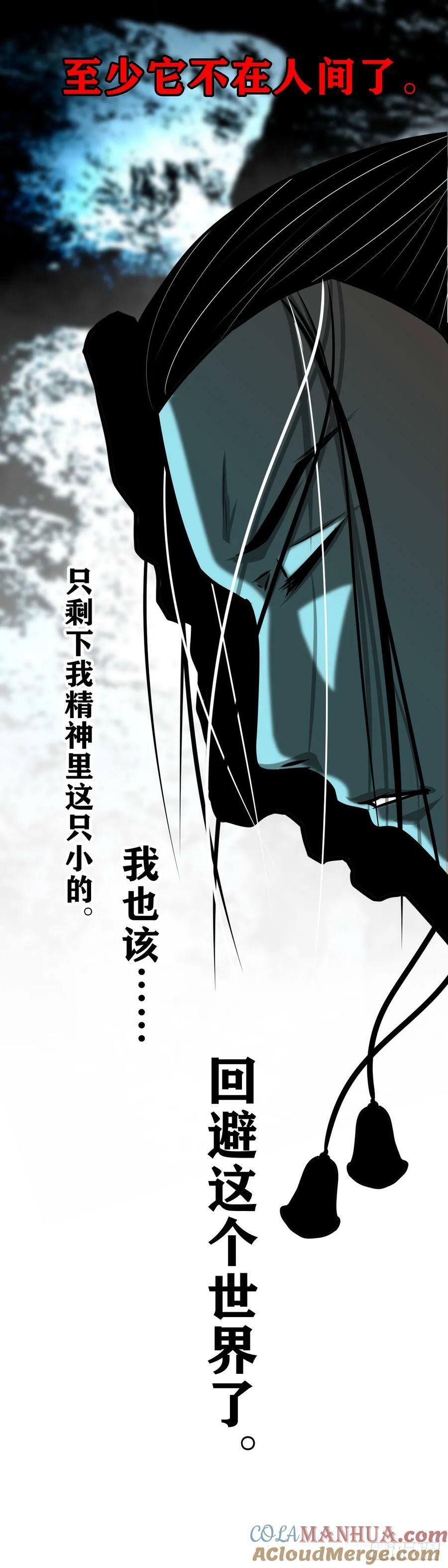 【壹佰伍拾柒】救世囚身54