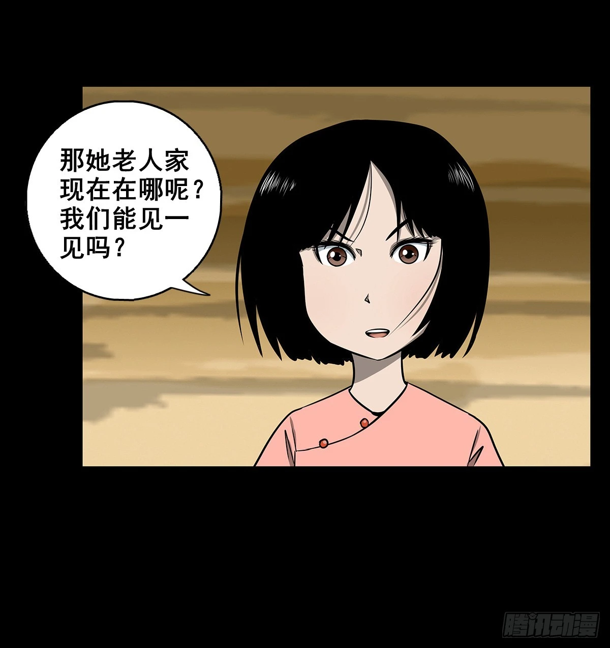 【壹佰肆拾陆】镇长有请34