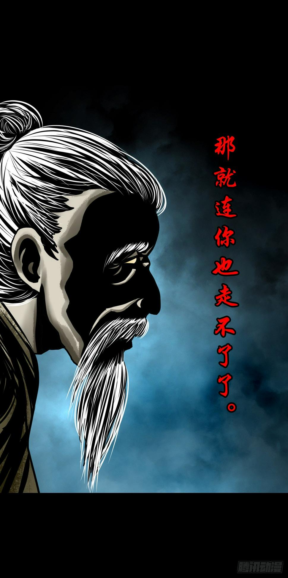 【壹佰零壹】丐祖之问11