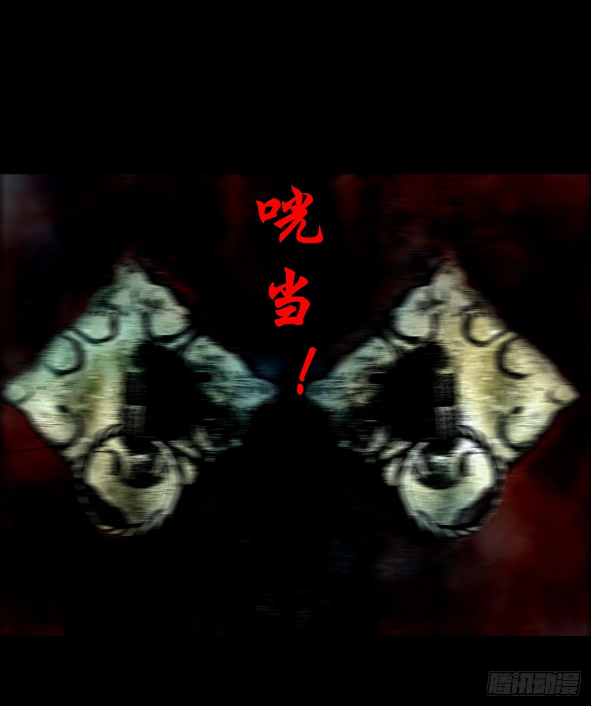 【壹佰叁拾捌】蛊胁仙身33