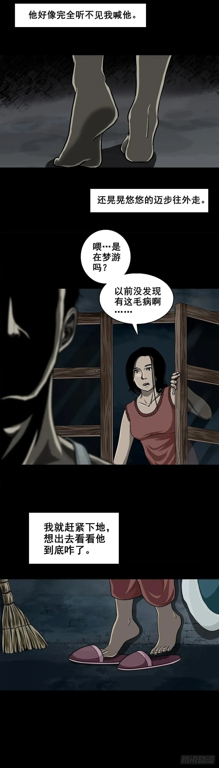 【壹佰伍拾捌】怪异的肚兜女3