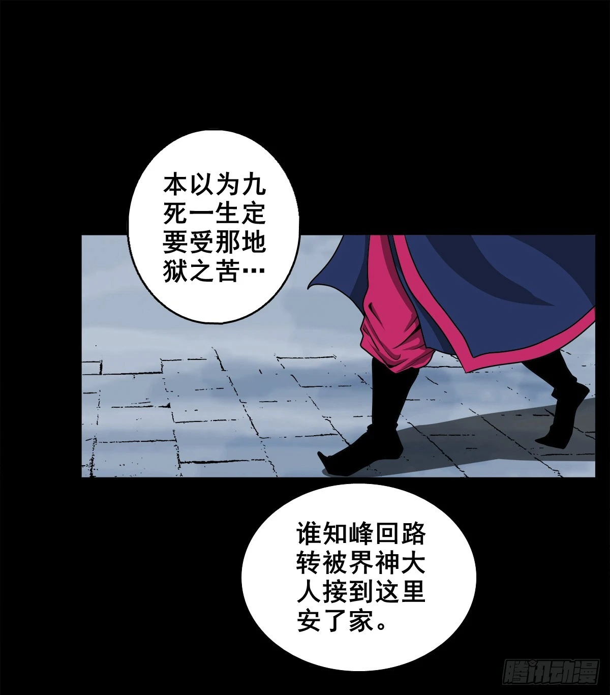 【壹佰肆拾陆】镇长有请27