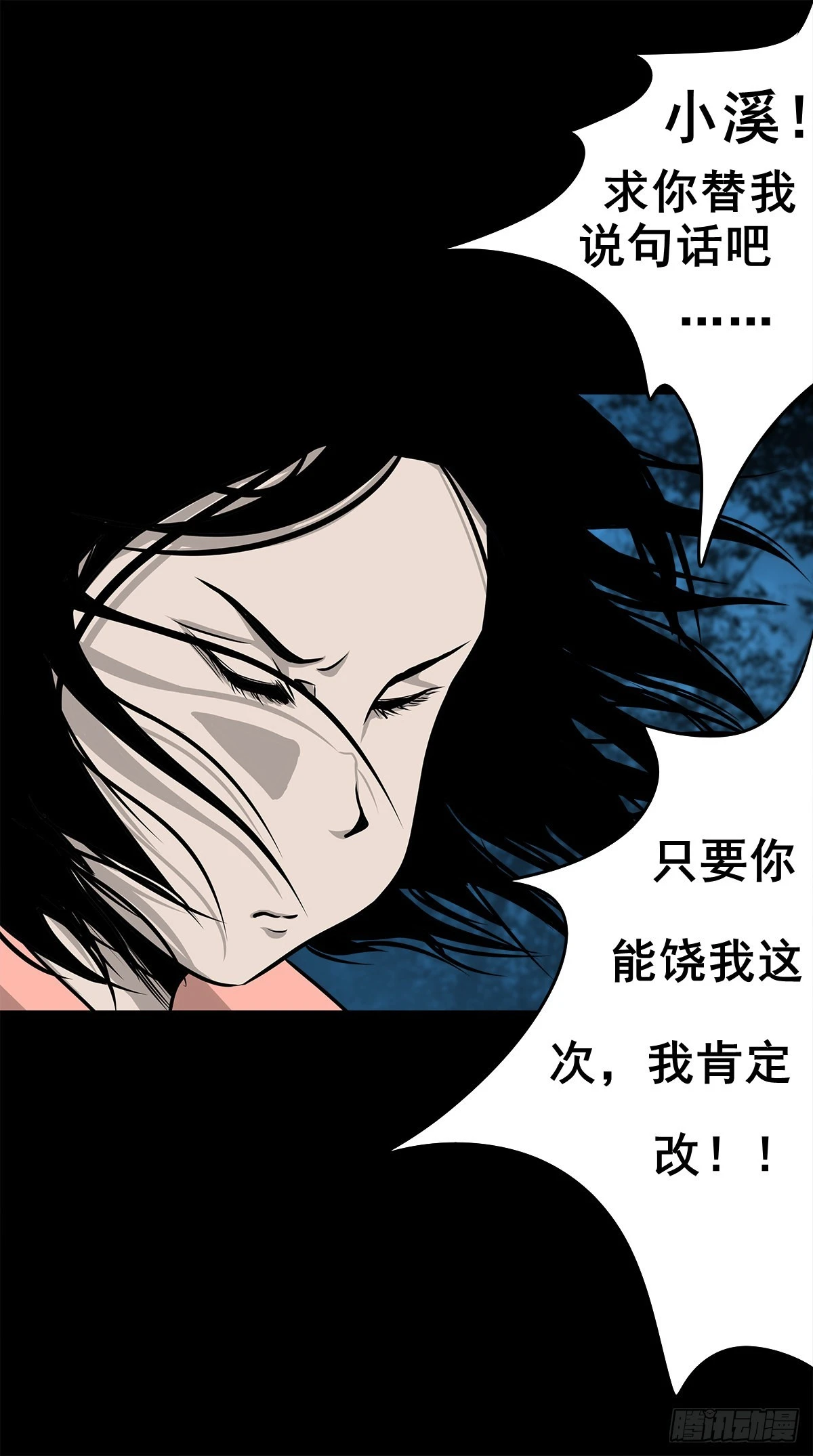 【壹佰壹拾肆】小溪之令30