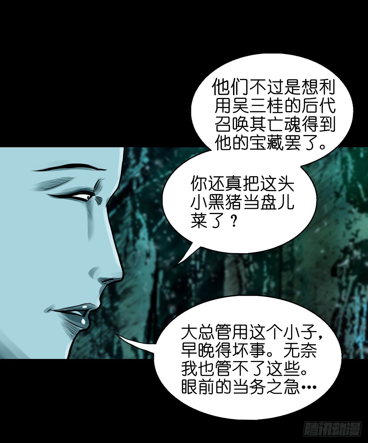 【贰拾陆】暗流汹涌35