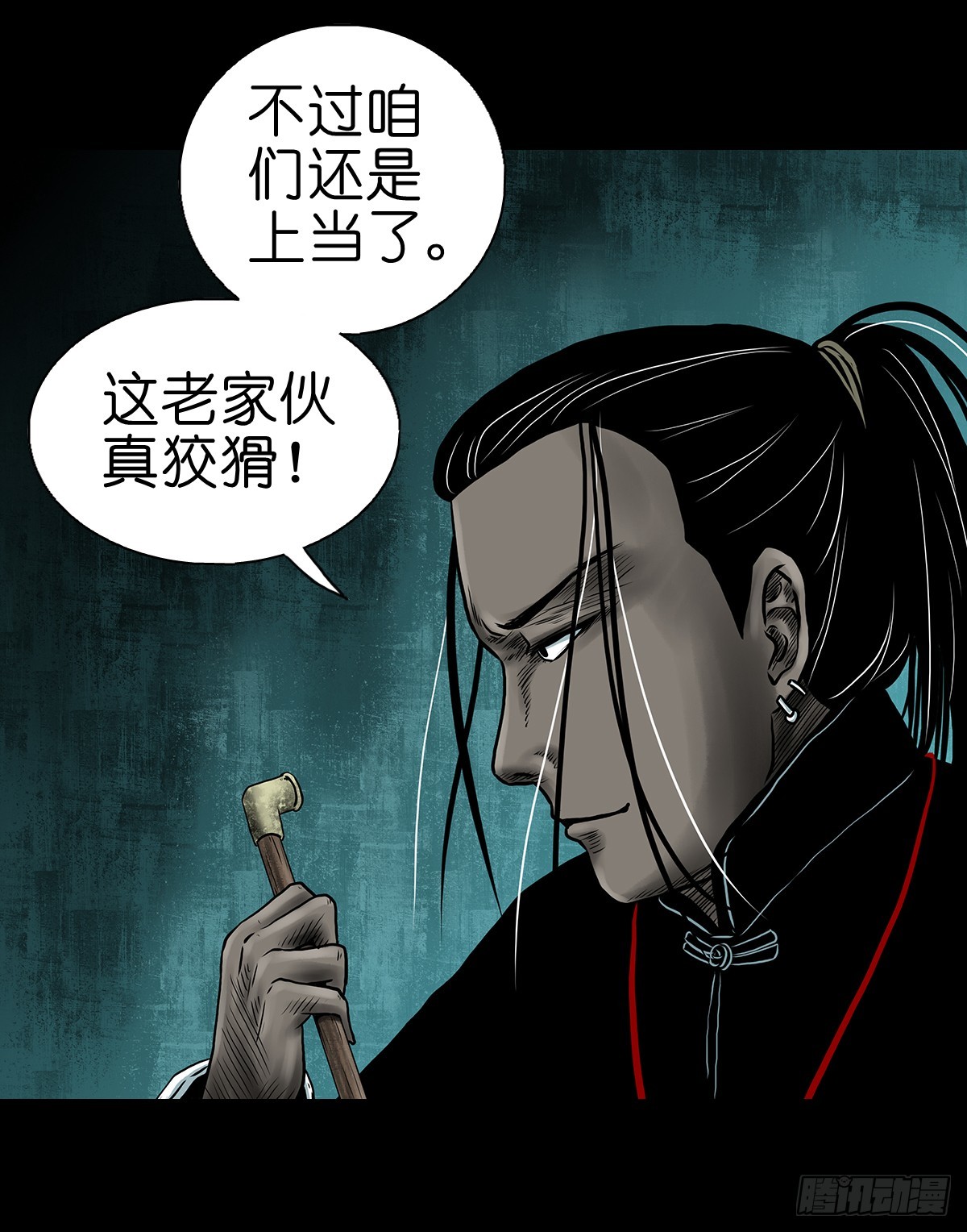 【伍】斗法灭烟18