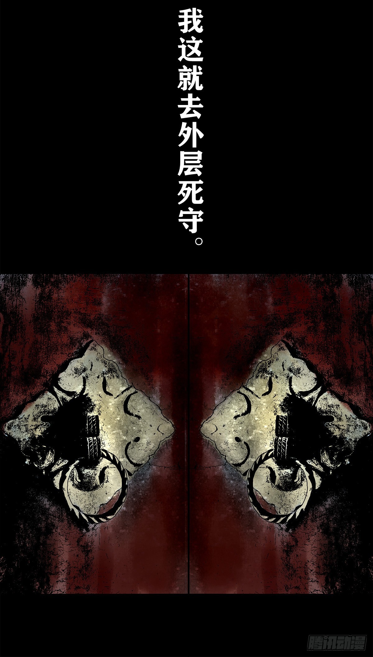 【壹佰零柒】界变乾坤8