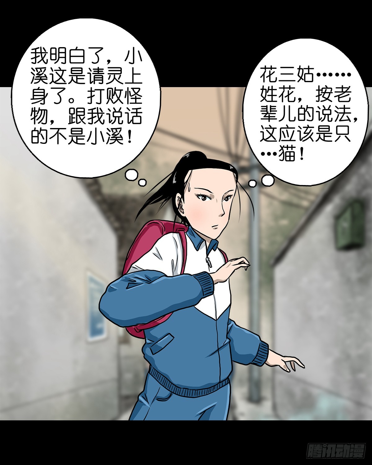 【柒】勇斗清妖16