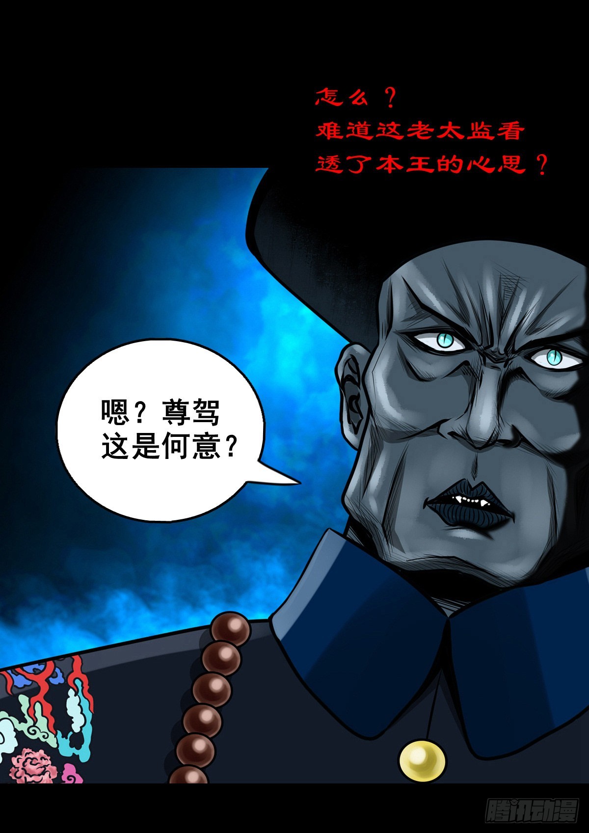 【壹佰贰拾伍】幽冥鬼焰4